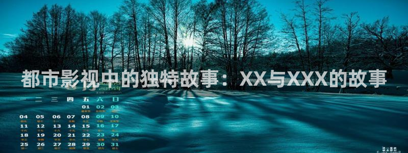 国产精品久久久久精品电影